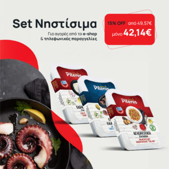 Set Νηστίσιμα