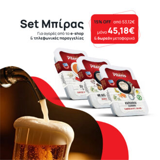 Set Μπίρας