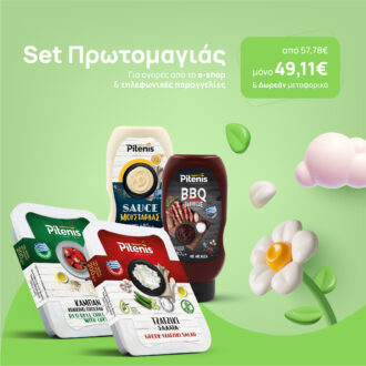 Set Πρωτομαγιάς